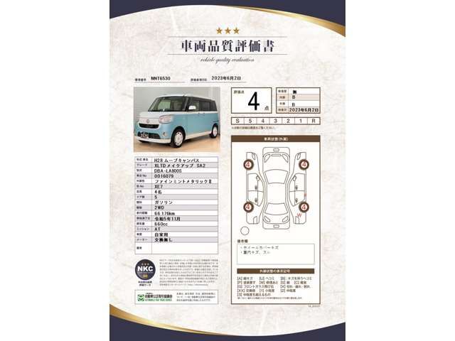 Daihatsu MOVE CANBUS 2016-11 3075-3