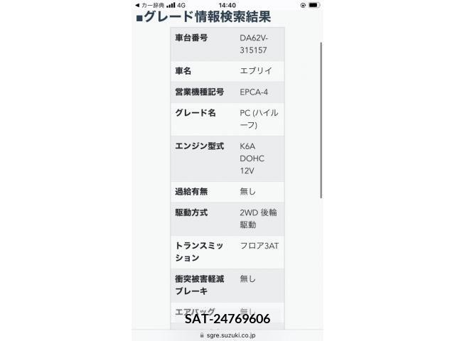 Suzuki EVERY 2001-01 390726-19