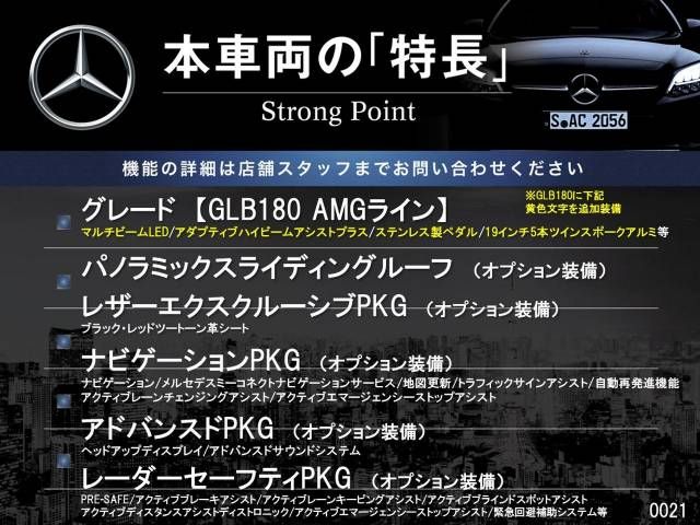 Mercedes Benz GLB-CLASS 2021-08 193062-2