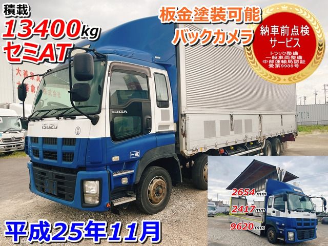 Isuzu GIGA 2013-11 8726-0