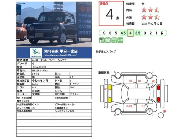 Suzuki LAPIN 2015-04 1046-1