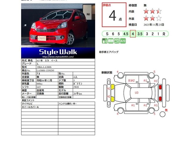 Daihatsu MIRA ES 2015-12 182953-1