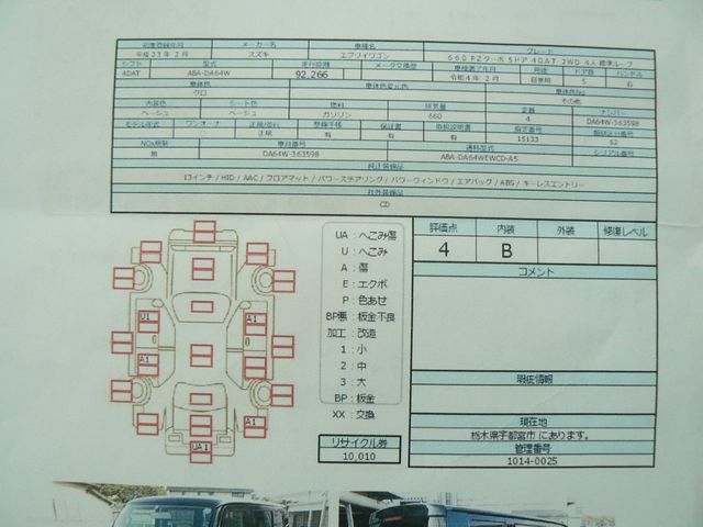 Suzuki EVERY WAGON 2011-01 195106-21
