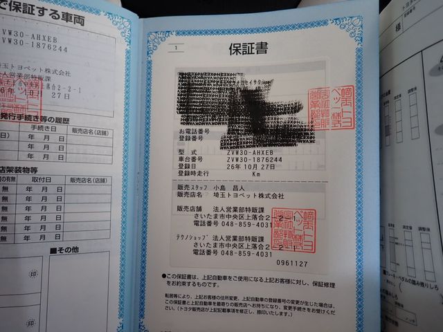 Toyota PRIUS 2014-10 14556-22