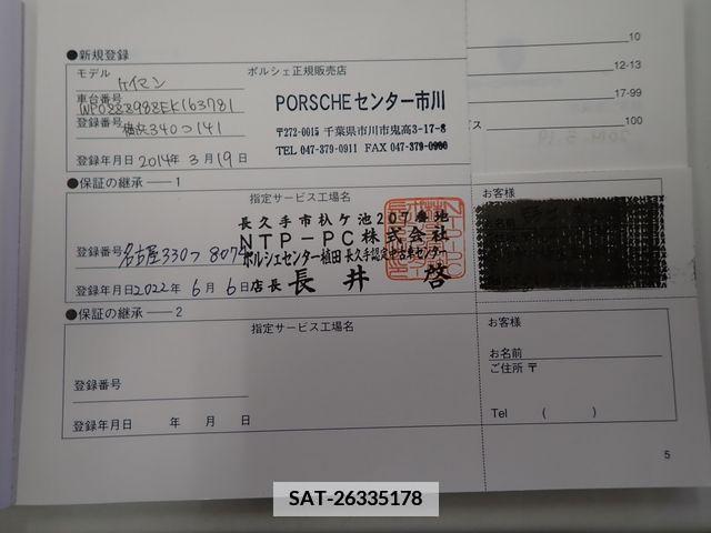 Porsche CAYMAN 2014-03 366234-24