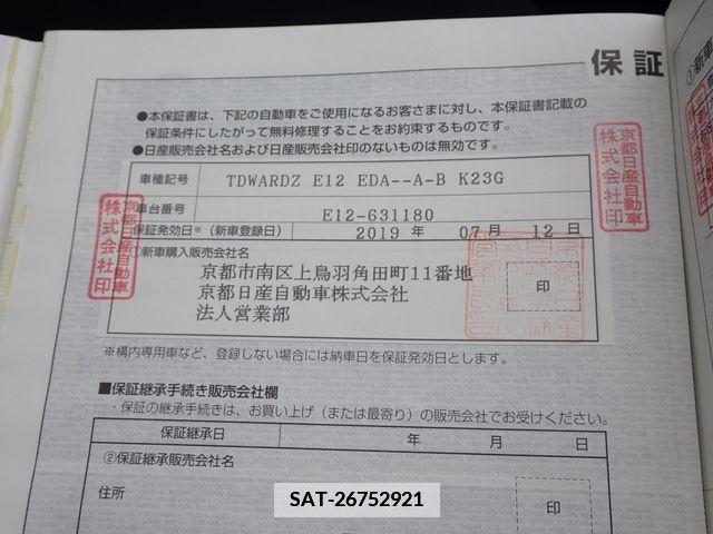 Nissan NOTE 2019-07 378713-26