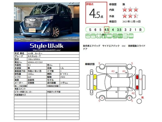 Toyota ROOMY 2018-07 181258-1