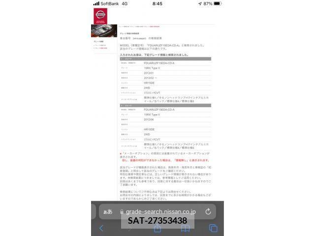 Nissan JUKE 2012-07 391610-21