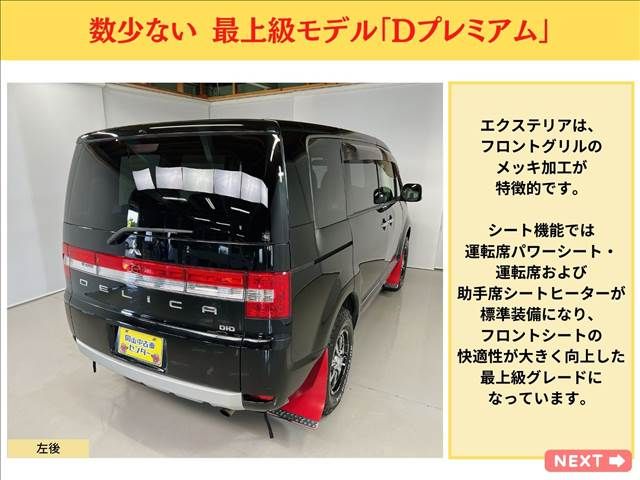 Mitsubishi DELICA D5 2015-03 187751-9
