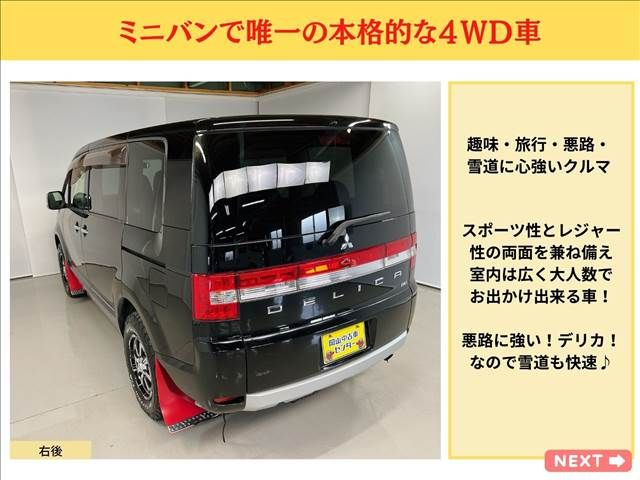 Mitsubishi DELICA D5 2015-03 187751-8