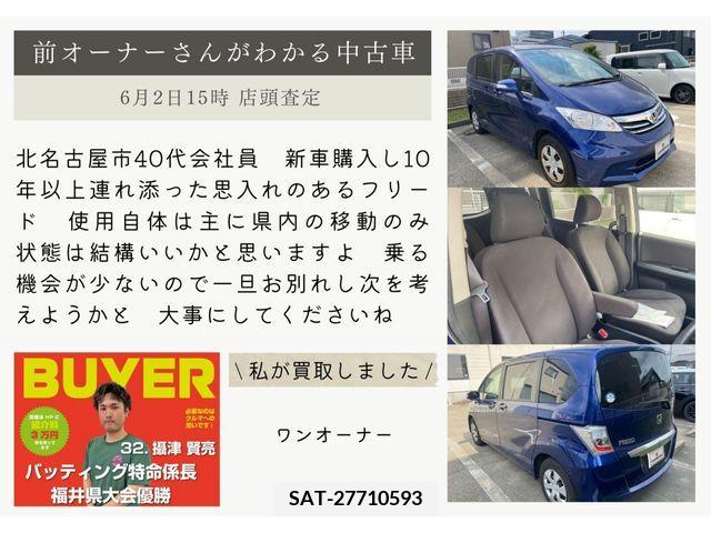 Honda FREED 2012-08 379298-14