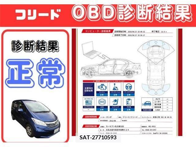 Honda FREED 2012-08 379298-3