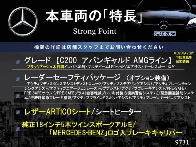 Mercedes Benz C-CLASS 2019-03 189365-2