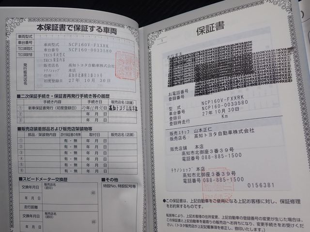 Toyota SUCCEED VAN 2015-10 185471-23