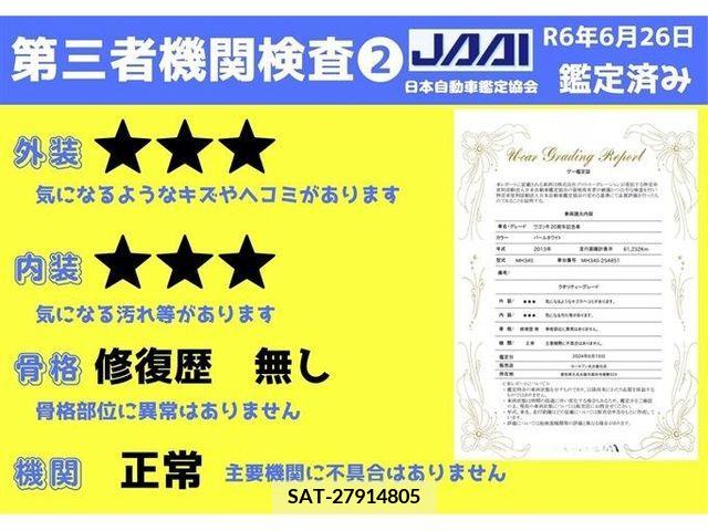 Suzuki WAGON R 2013-11 379902-5