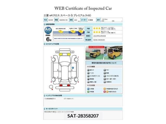 Mitsubishi EK X SPACE 2023-01 210132-18