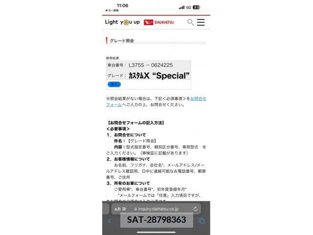 Daihatsu TANTO CUSTOM 2013-01 394623-29