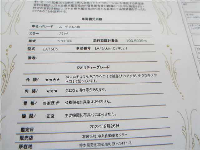 Daihatsu MOVE 2018-07 21256-10