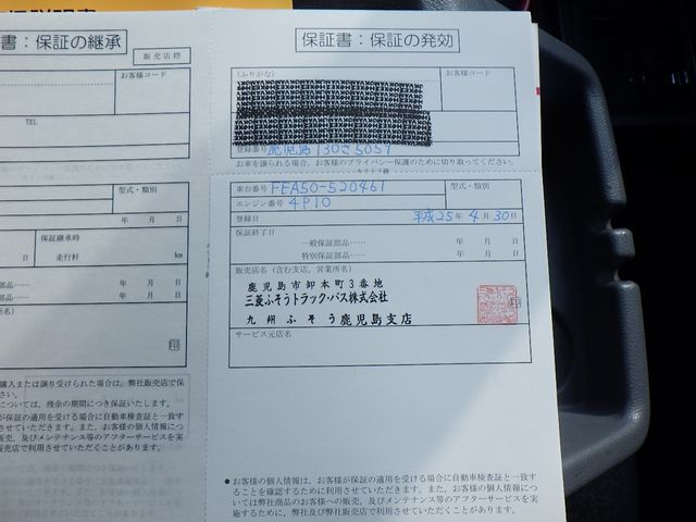 Mitsubishi CANTER 2013-04 26838-26