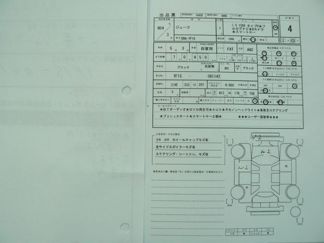 Nissan JUKE 2012-01 1227-25