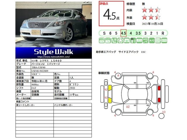 Lexus LS 2007-01 10595-1