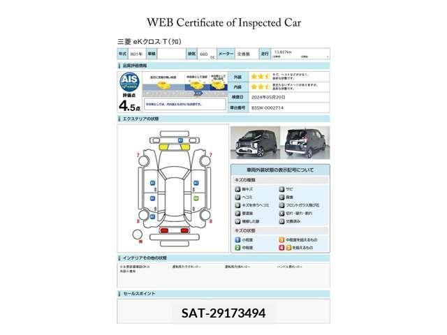 Mitsubishi EK X 2019-07 323987-1