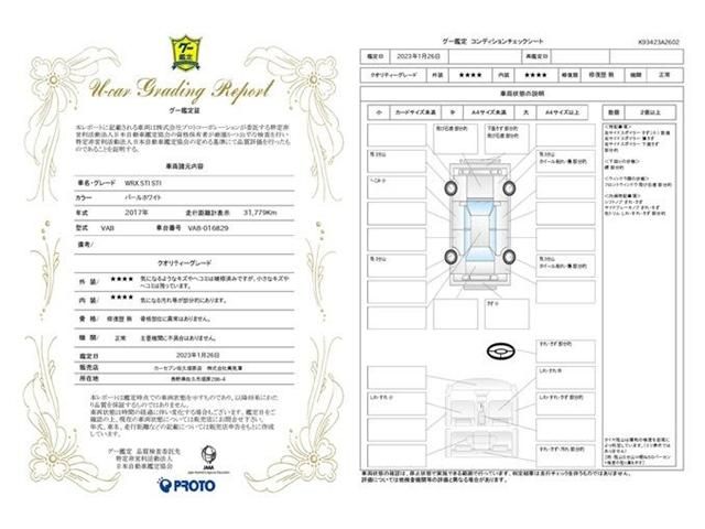 Subaru WRX STI 2017-01 2242-11