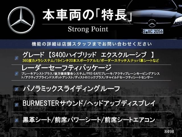 Mercedes Benz S-CLASS 2014-12 14075-2