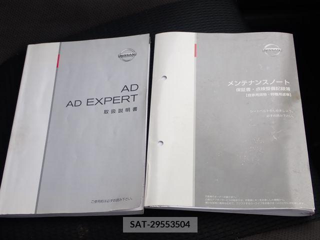 Nissan AD VAN 2014-04 387396-22