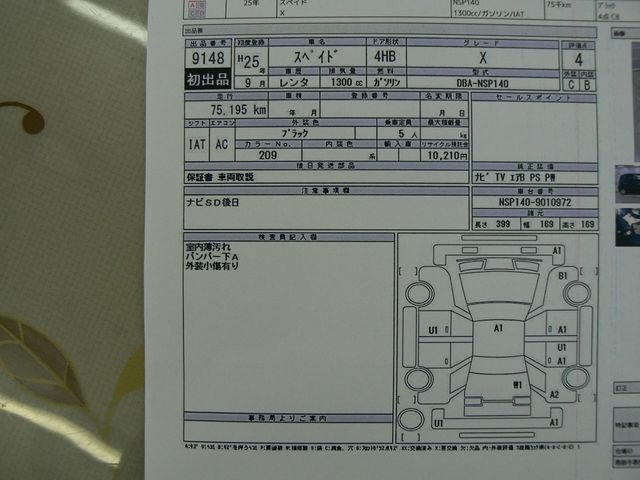 Toyota SPADE 2013-01 1735-23