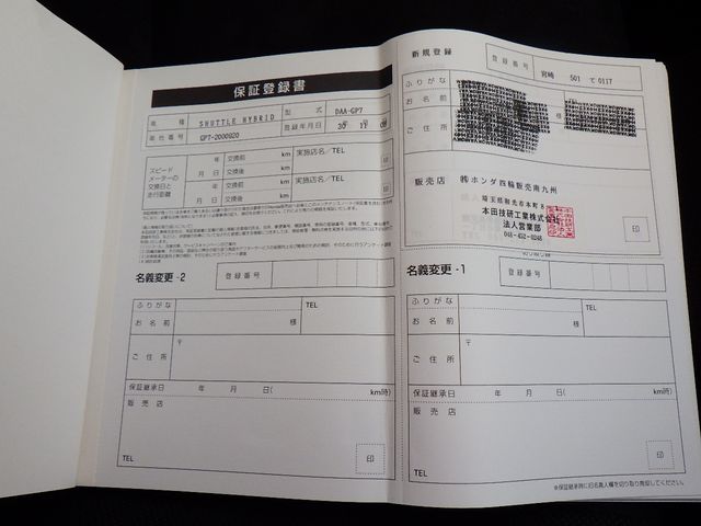 Honda SHUTTLE 2018-11 28097-28