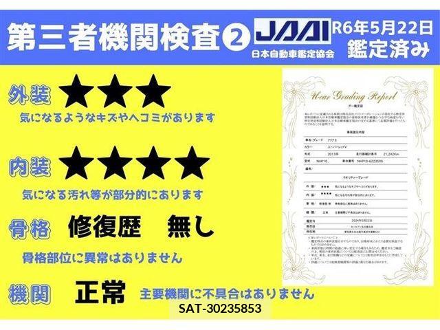 Toyota AQUA 2013-09 314177-10