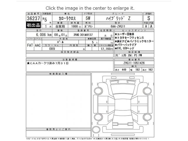 Toyota COROLLA CROSS 2023-01 6001-9