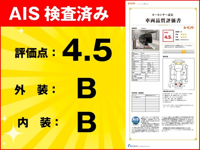 Daihatsu TANTO 2021-12 2402-1