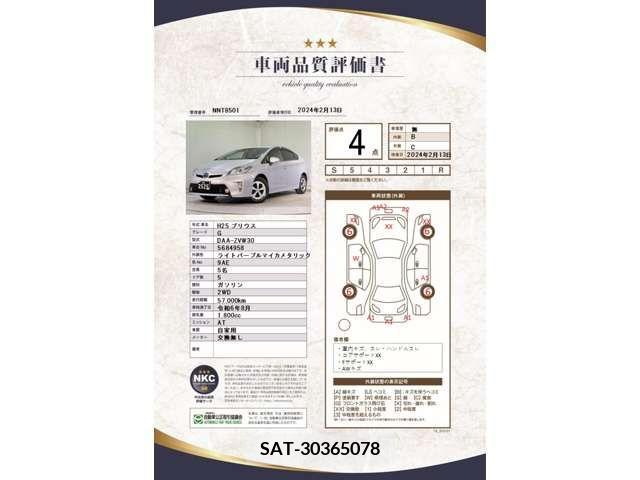 Toyota PRIUS 2013-08 214762-4