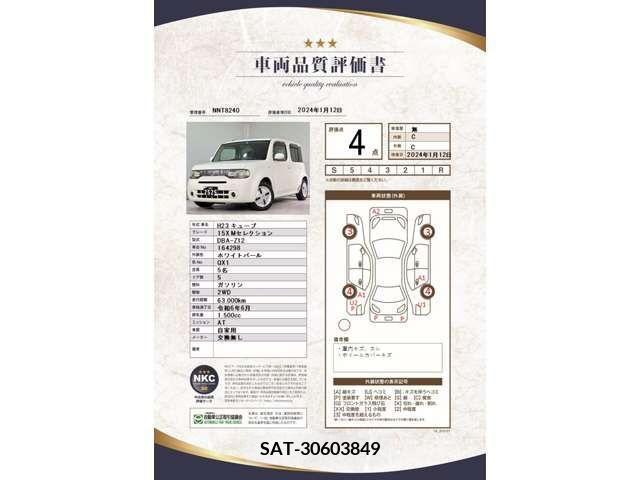 Nissan CUBE 2011-06 222114-4
