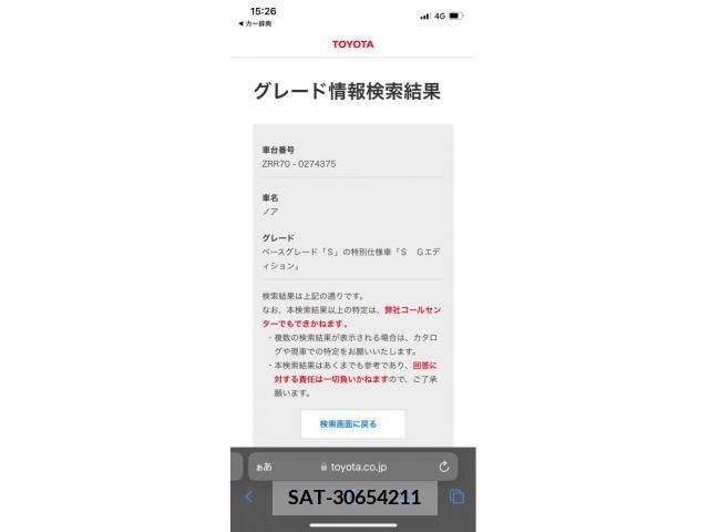 Toyota NOAH 2009-12 392836-19