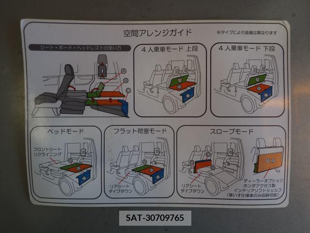 Honda N BOX 2014-10 254904-13