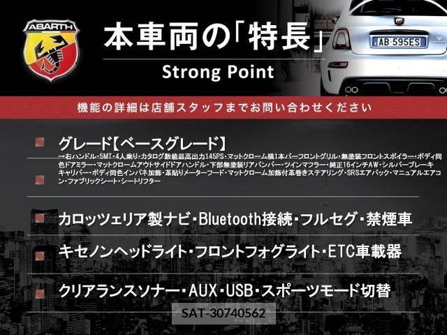 Abarth 595 2017-03 395468-2