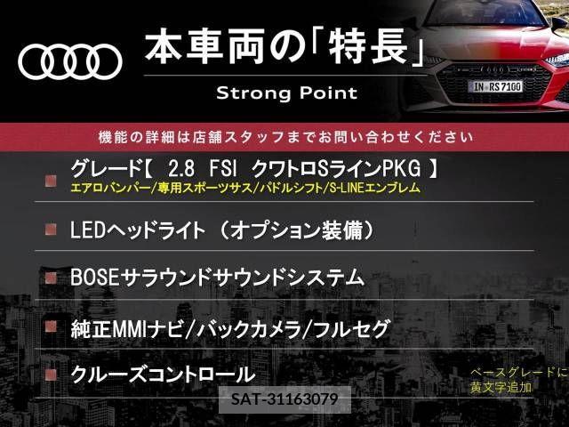 Audi A6 2014-02 356543-2