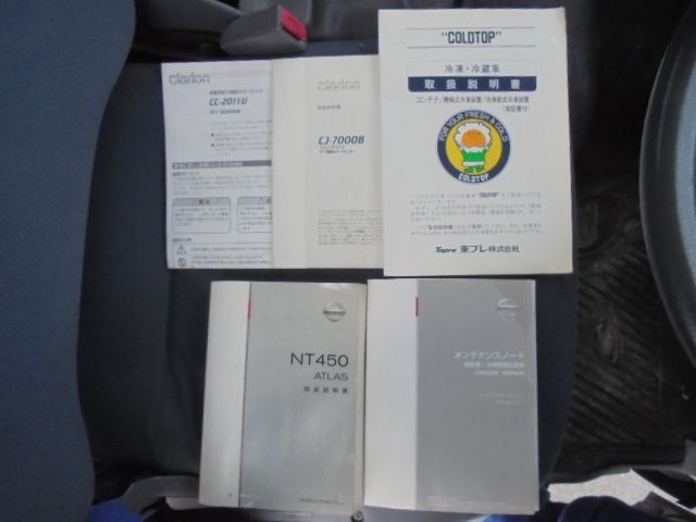 Nissan ATLAS 2014-07 1401-16