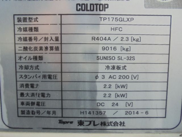 Nissan ATLAS 2014-07 1401-29