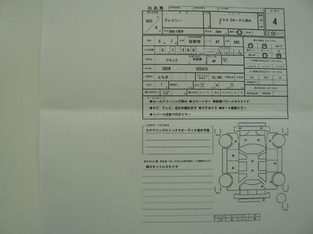 Mazda PREMACY 2008-01 24903-27