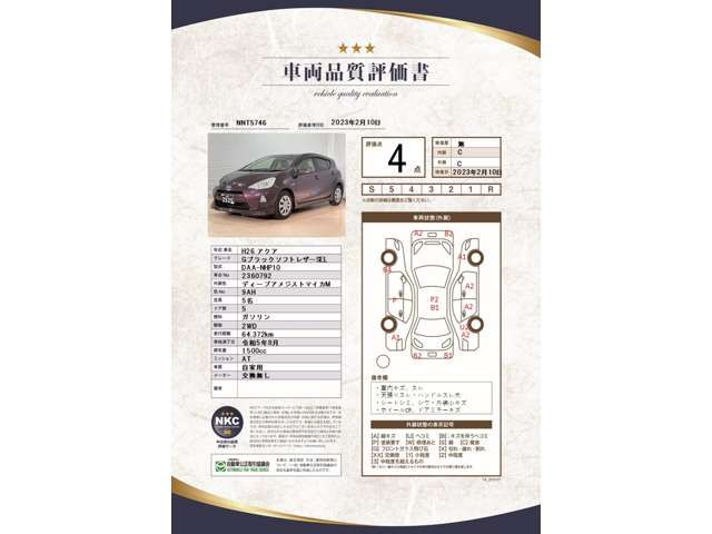 Toyota AQUA 2014-08 538-3