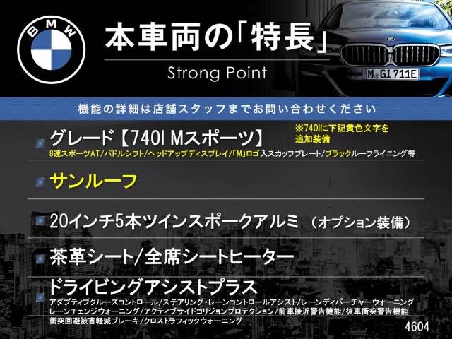 Bmw 7 SERIES 2016-03 196424-2