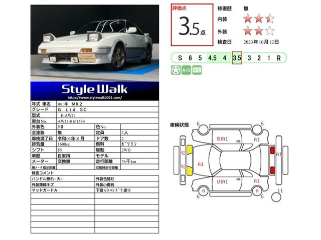 Toyota MR2 1989-09 24481-1