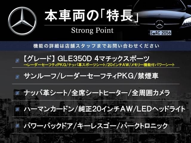 Mercedes Benz GLE-CLASS 2016-03 193565-2