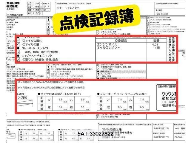 Subaru FORESTER 2020-03 316025-8