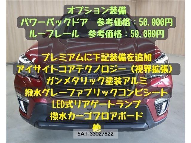 Subaru FORESTER 2020-03 316025-1