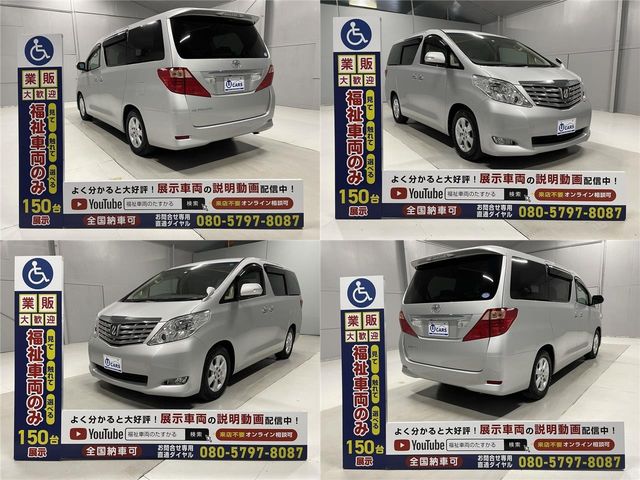 Toyota ALPHARD 2008-11 194086-17